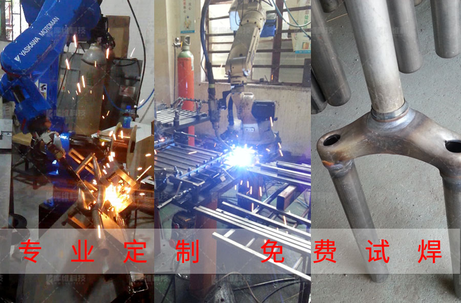 自行車車架焊接都用什么焊？試試機器人自動焊