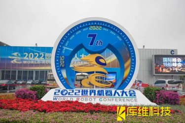 趙明國:中國機器人行業(yè)要實現(xiàn)引領需要創(chuàng)新思維